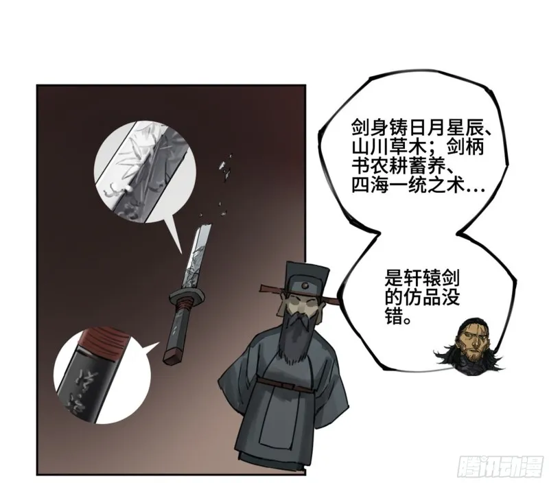 第二卷111倾尽所有1