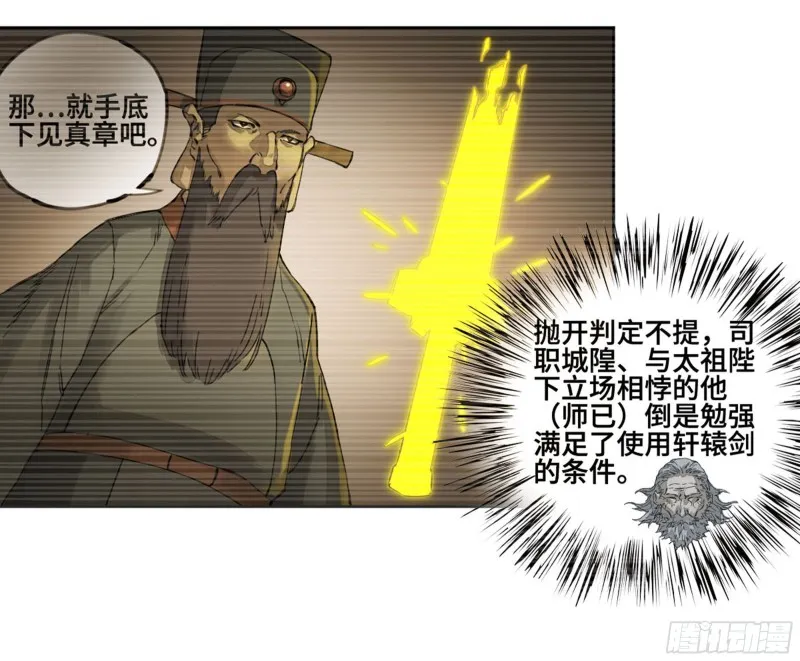 第二卷111倾尽所有3