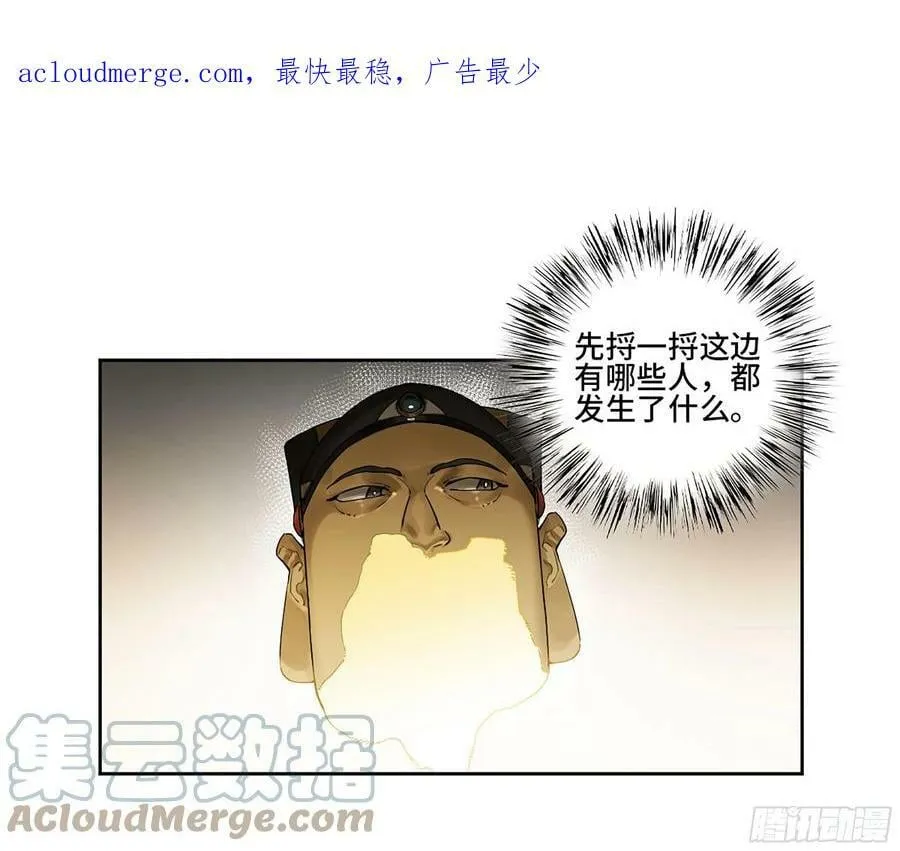 第三卷 38 这把高端局3