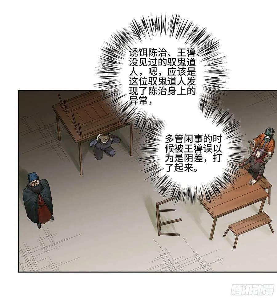 第三卷 38 这把高端局4