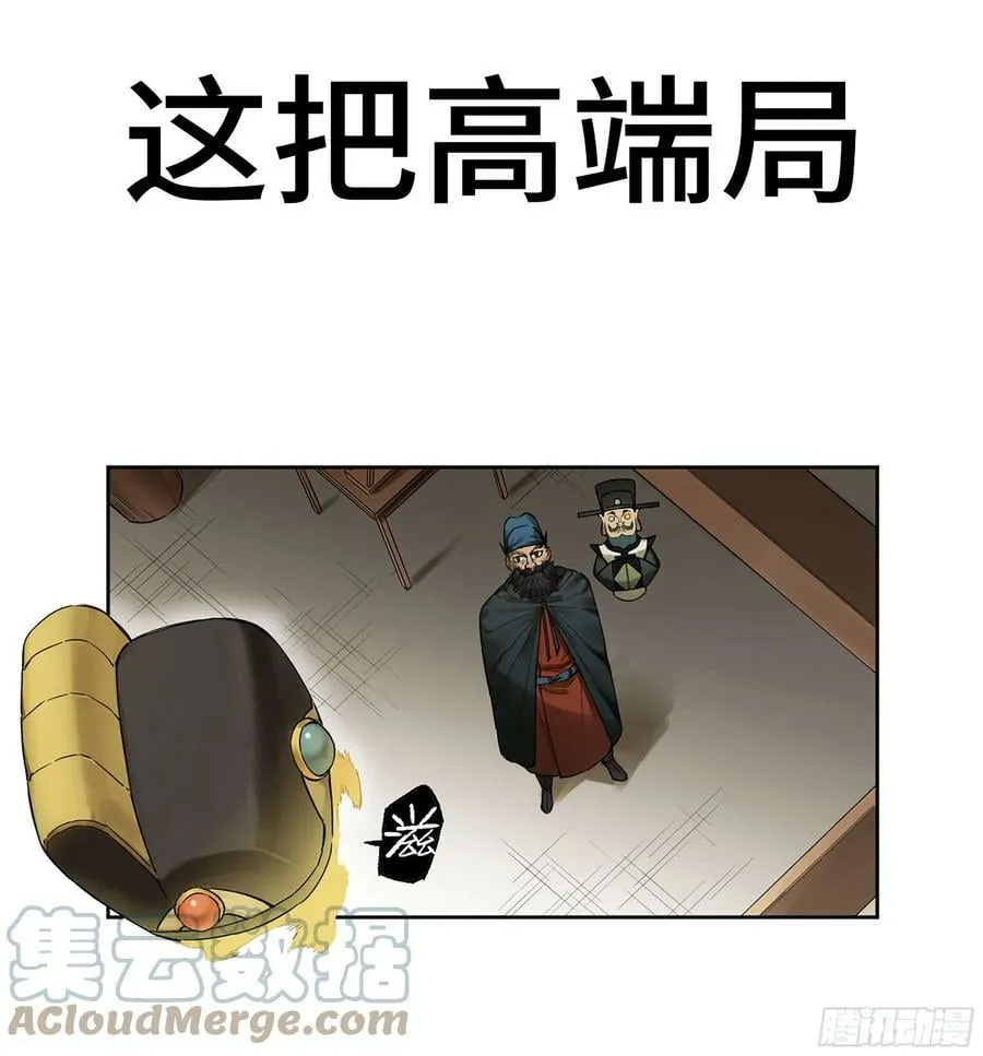第三卷 38 这把高端局0