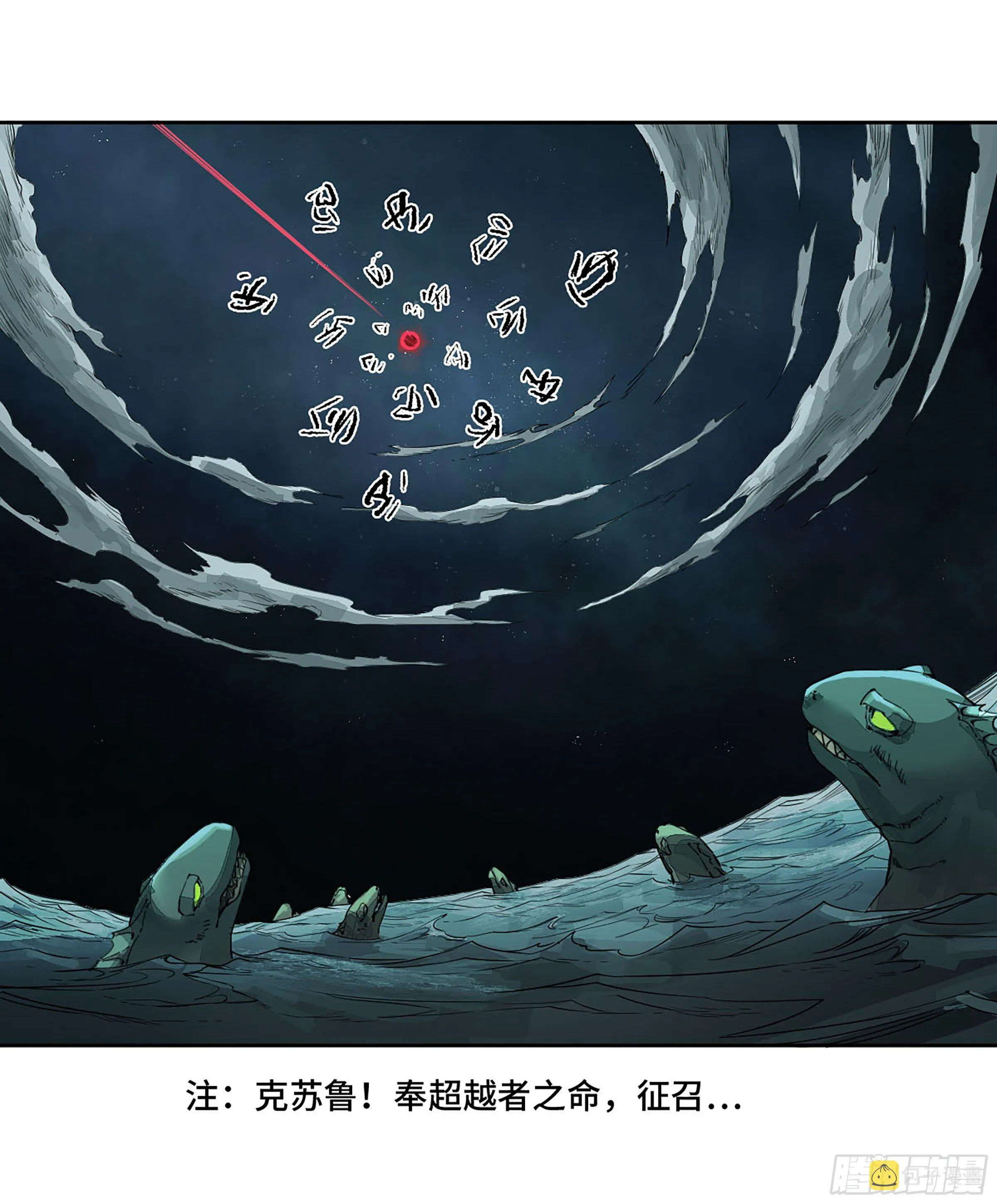 传武漫画,第二卷162棋手们的战争五4图