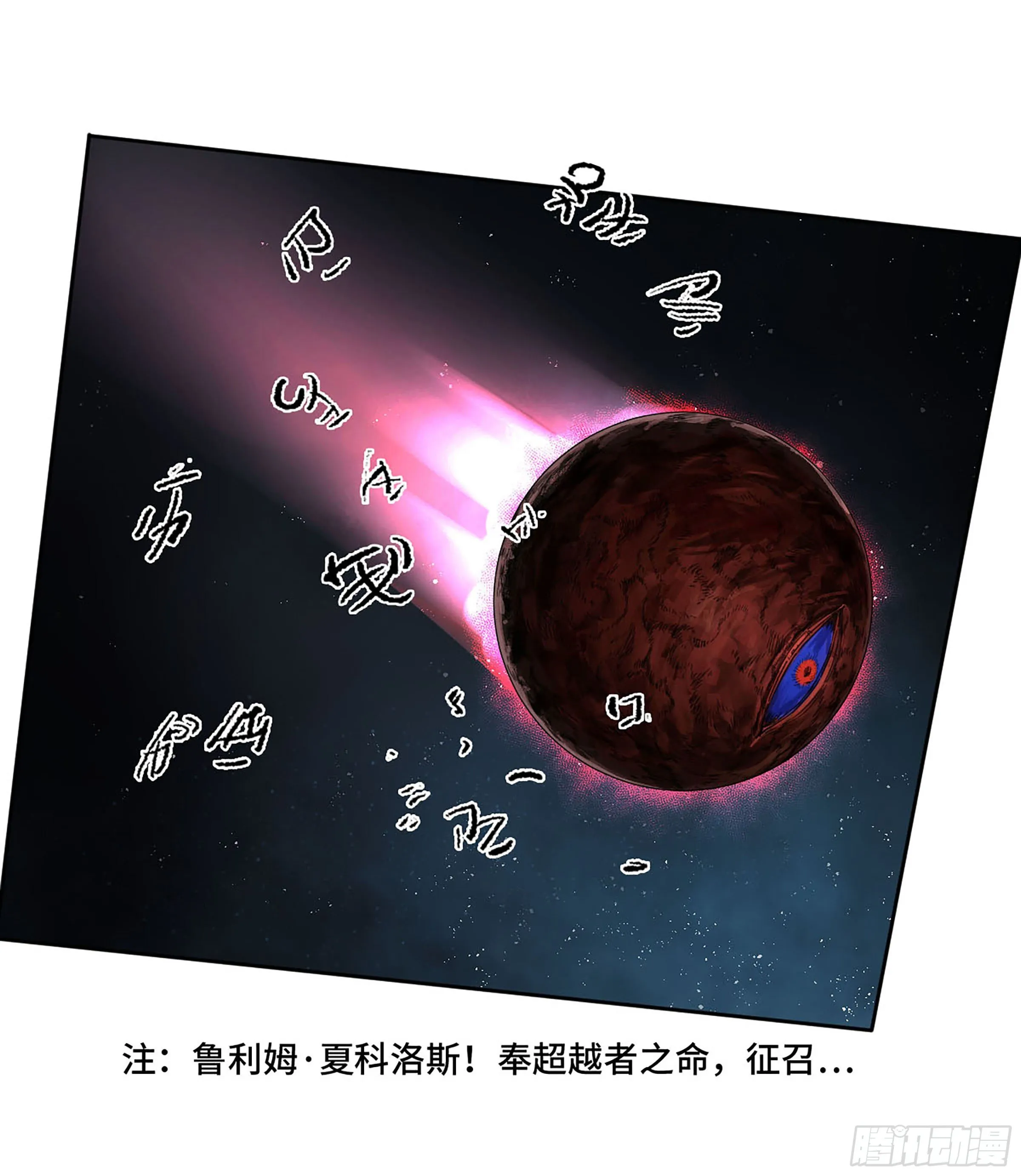 传武漫画,第二卷162棋手们的战争五2图