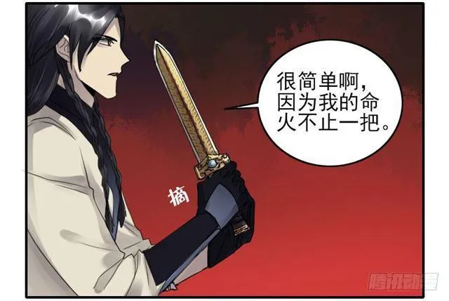 第八十三条：燎原3