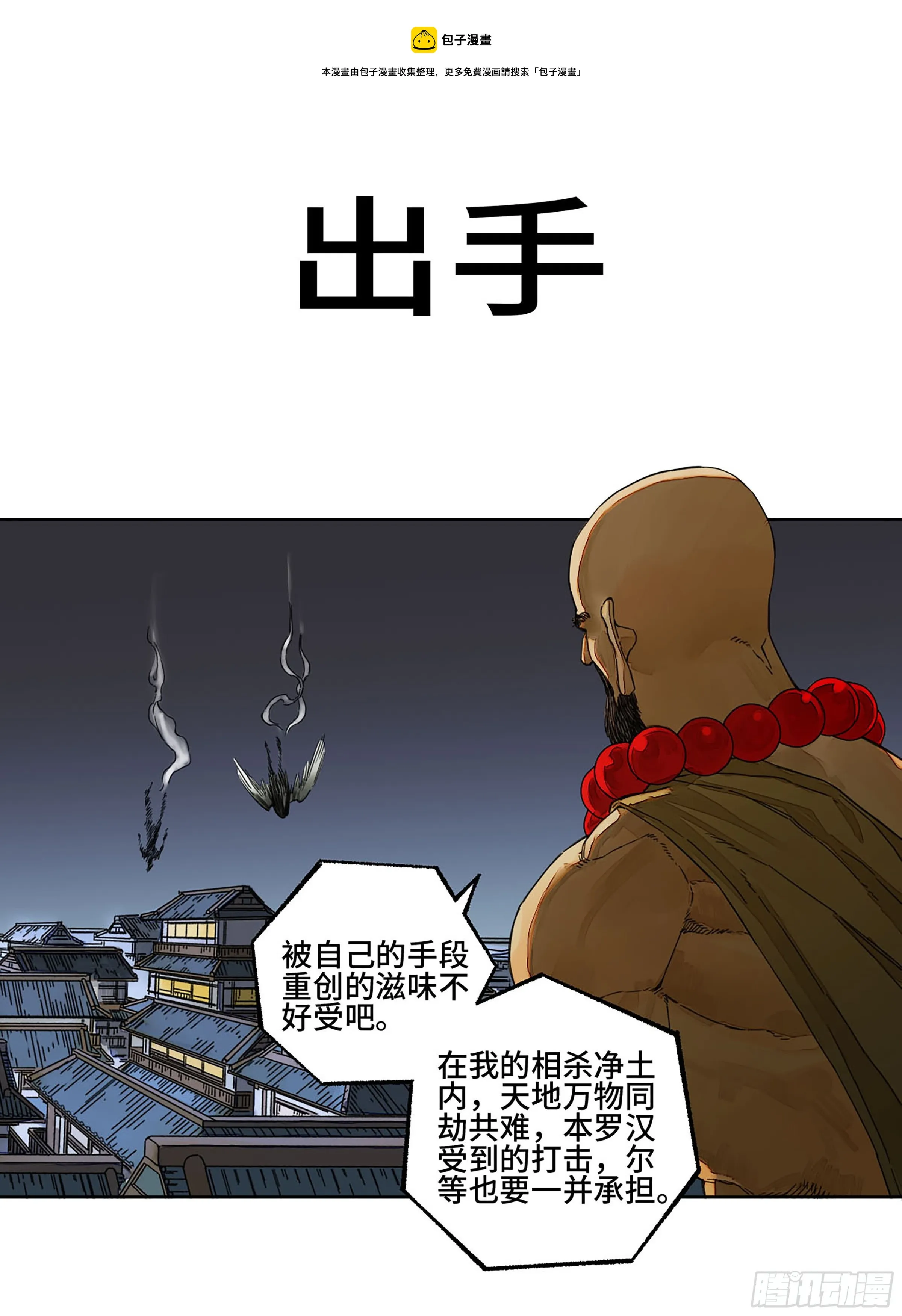 第二卷154出手0