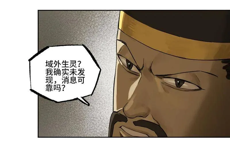 第424话 第三卷 108 洛阳一聚 中4