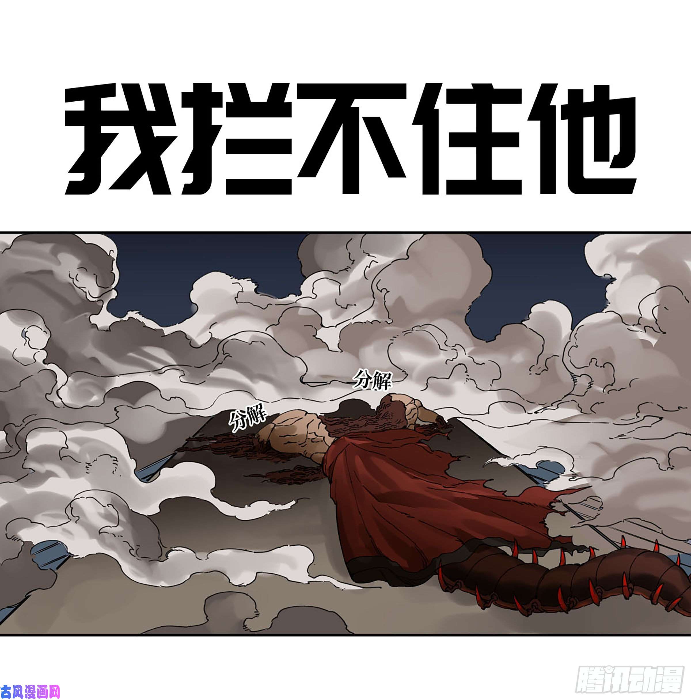 第二话126我拦不住他0