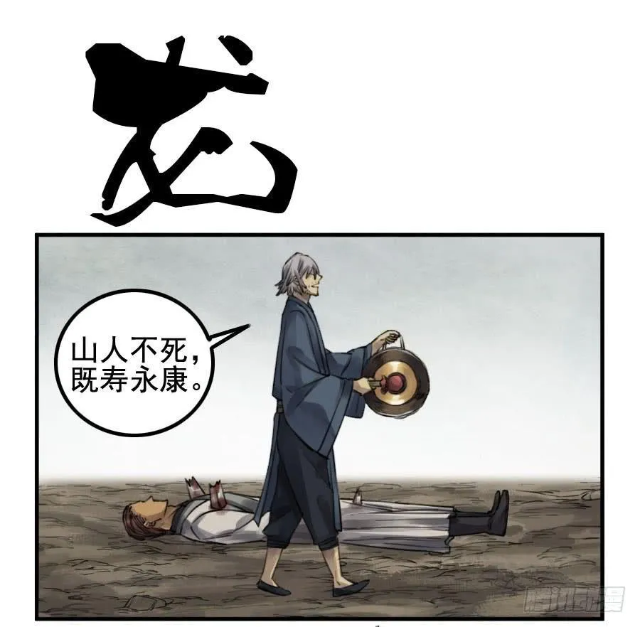 第九十三条：龙0