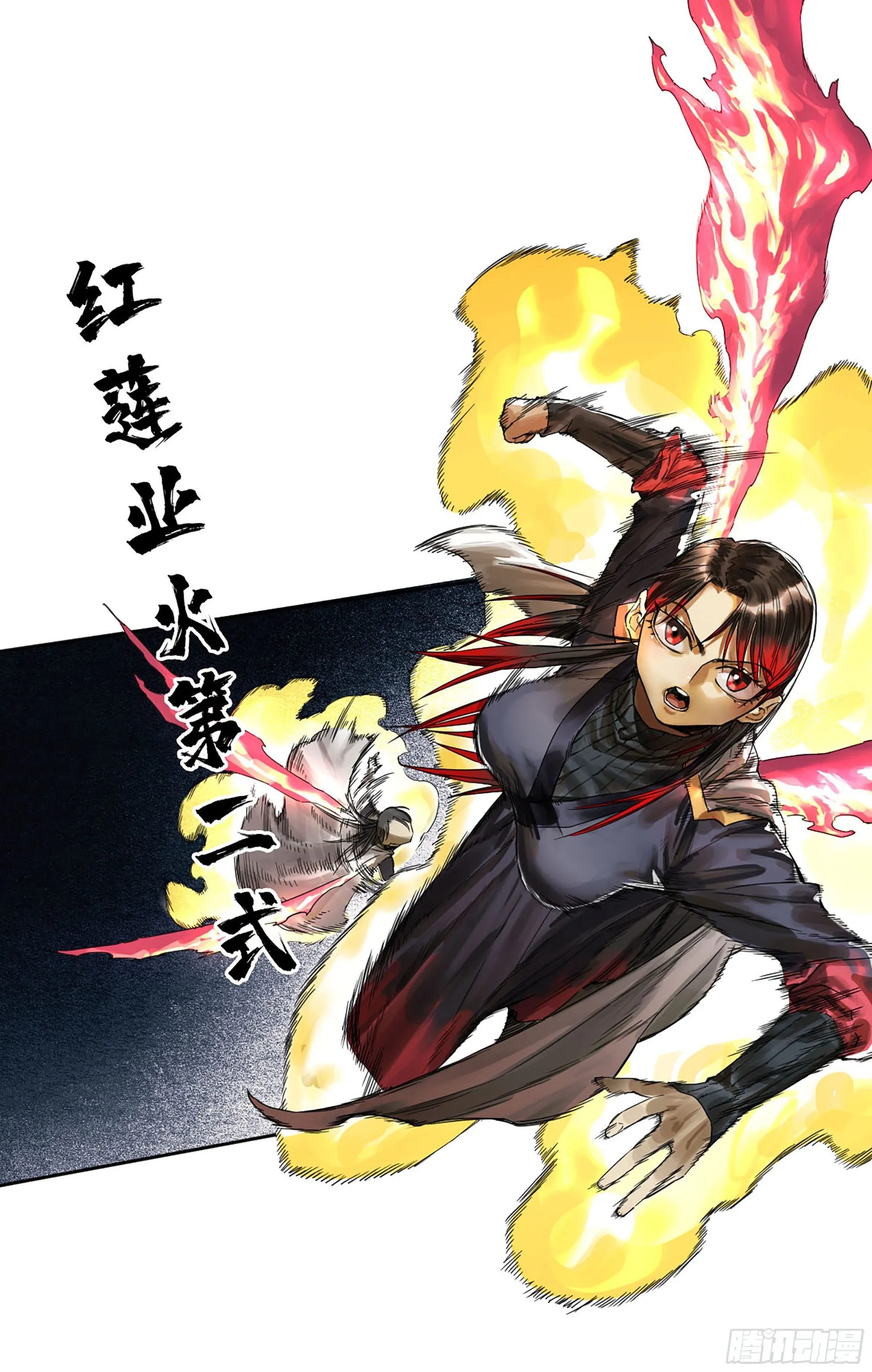 第三卷 15 阳武县与地火焚城4