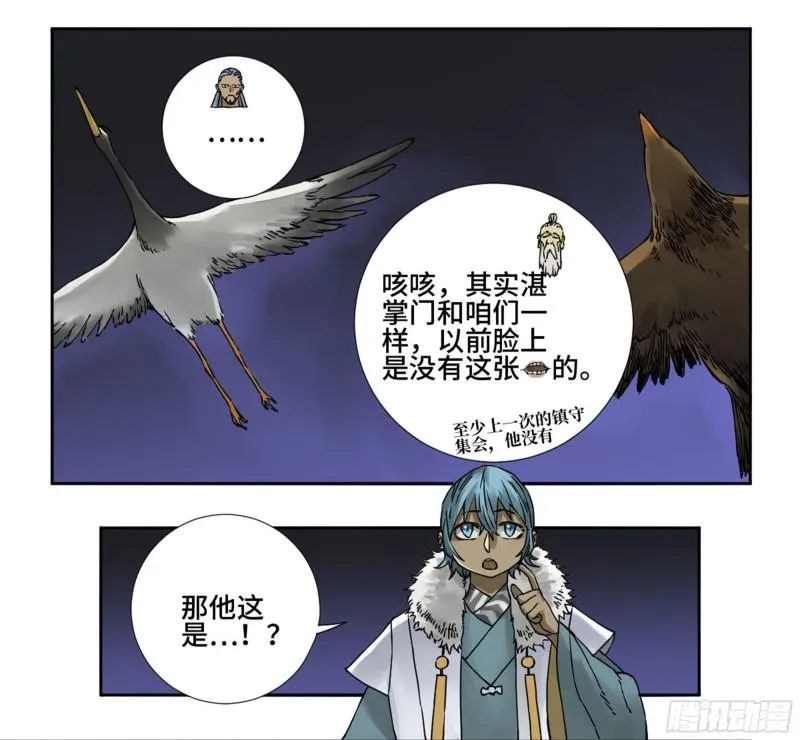 第二卷山阴在行动二3