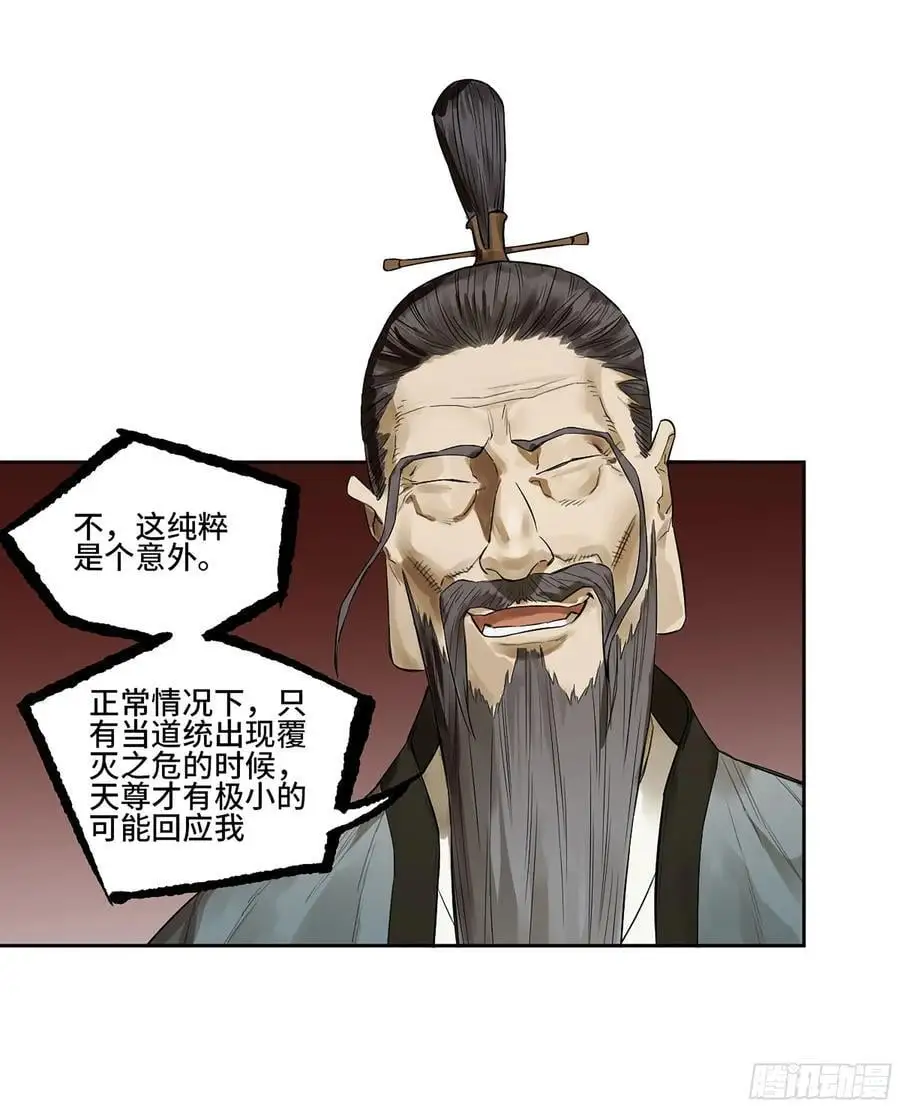 第三卷 70 酆都，你失算了！2