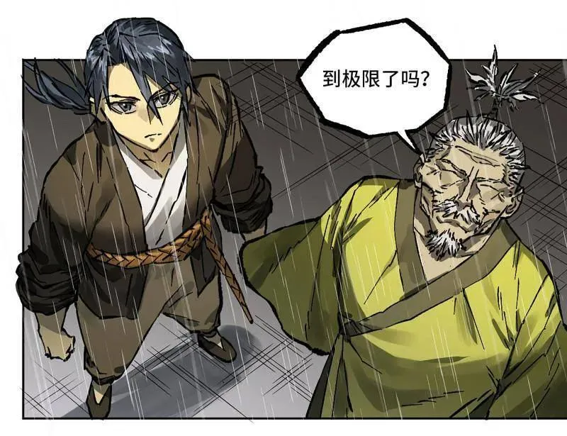 第443话 第三卷 127 巨物与袖里乾坤4