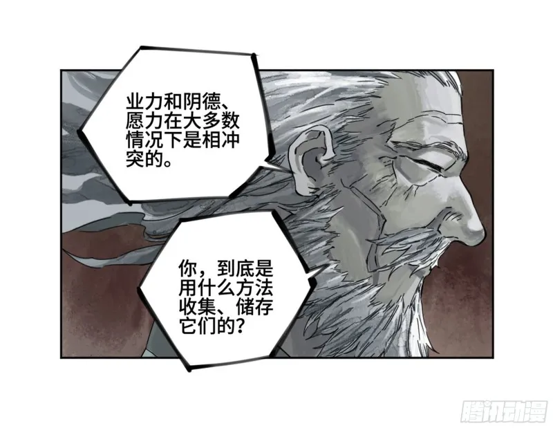 第二卷113倾尽所有三4