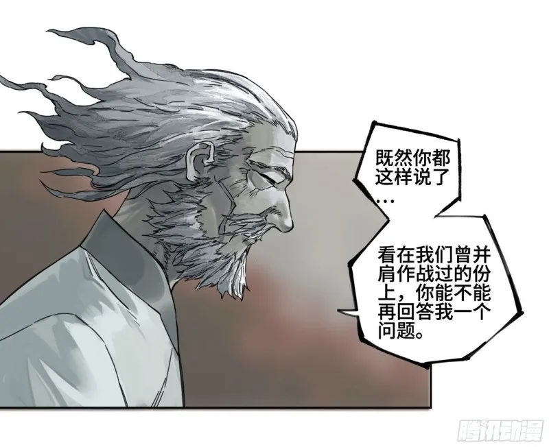 第二卷113倾尽所有三2