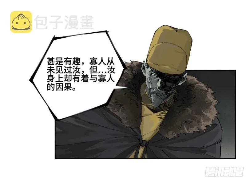 第二卷114倾尽所有四3