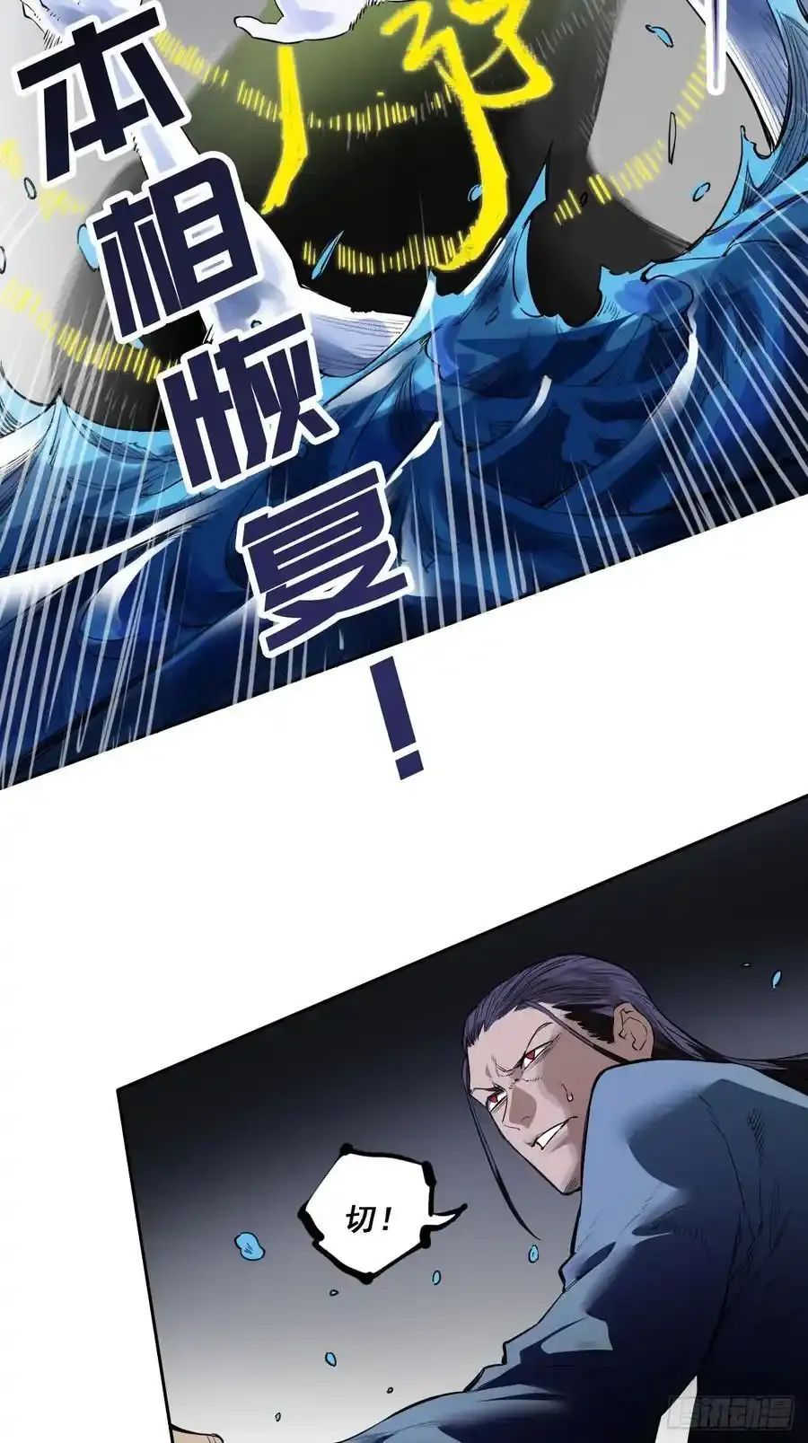 第三卷 82 剑南道之战 七2
