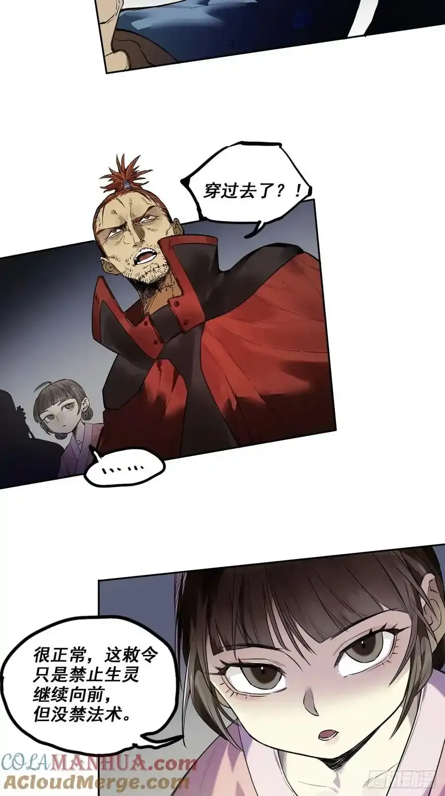 第三卷 82 剑南道之战 七3