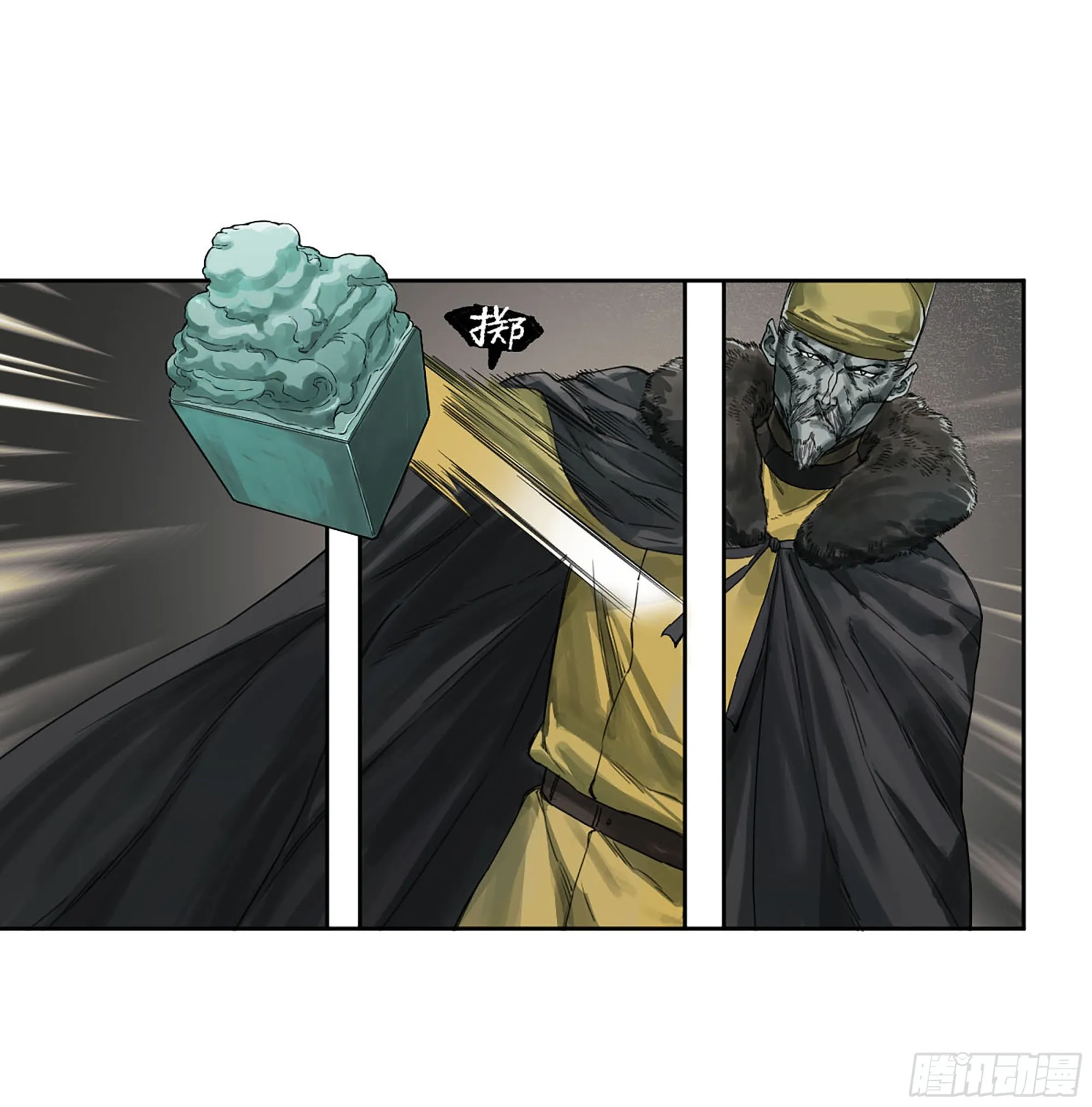 传武漫画,第三卷05祭火窟3图