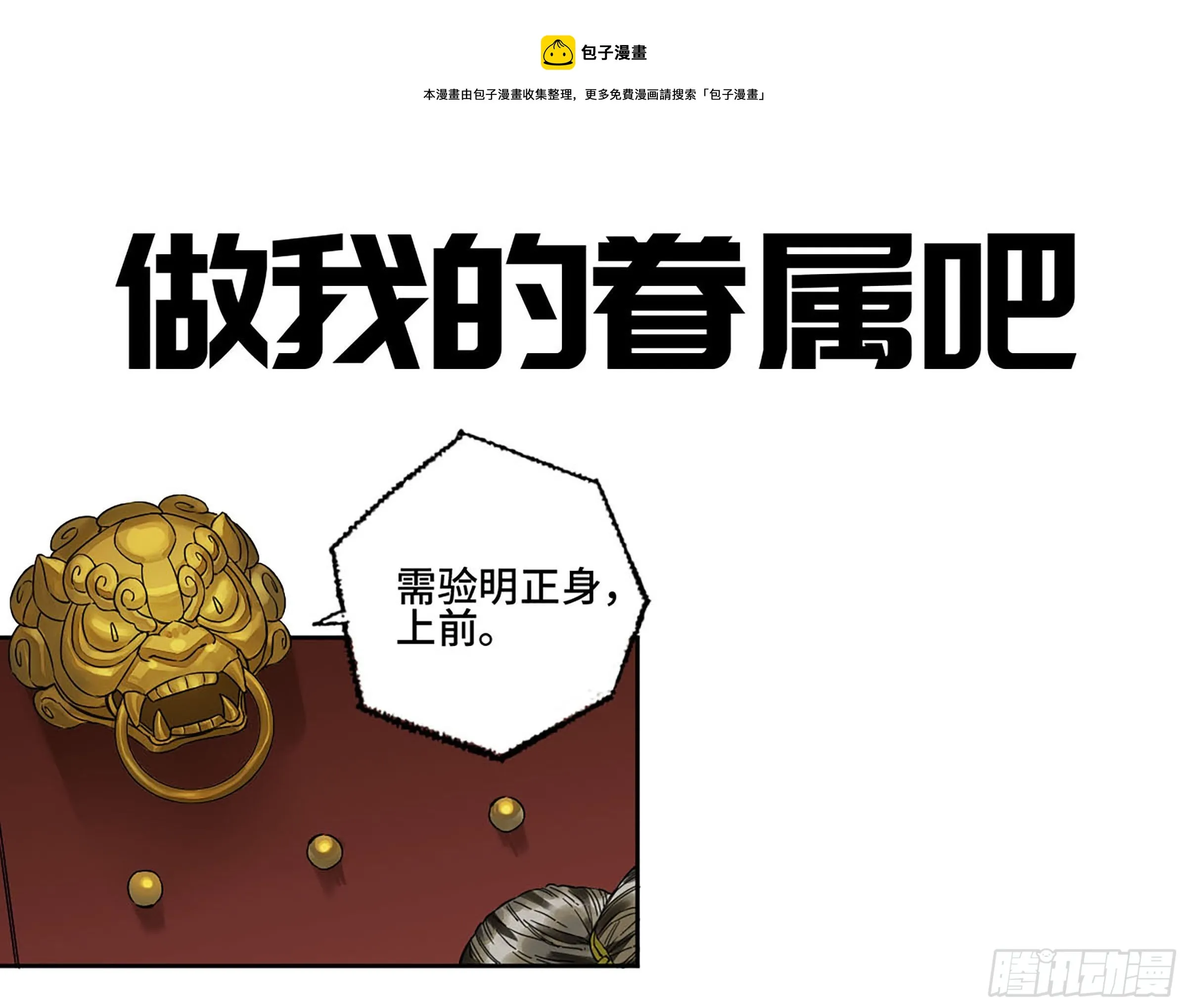 第二卷149做我的眷属吧0