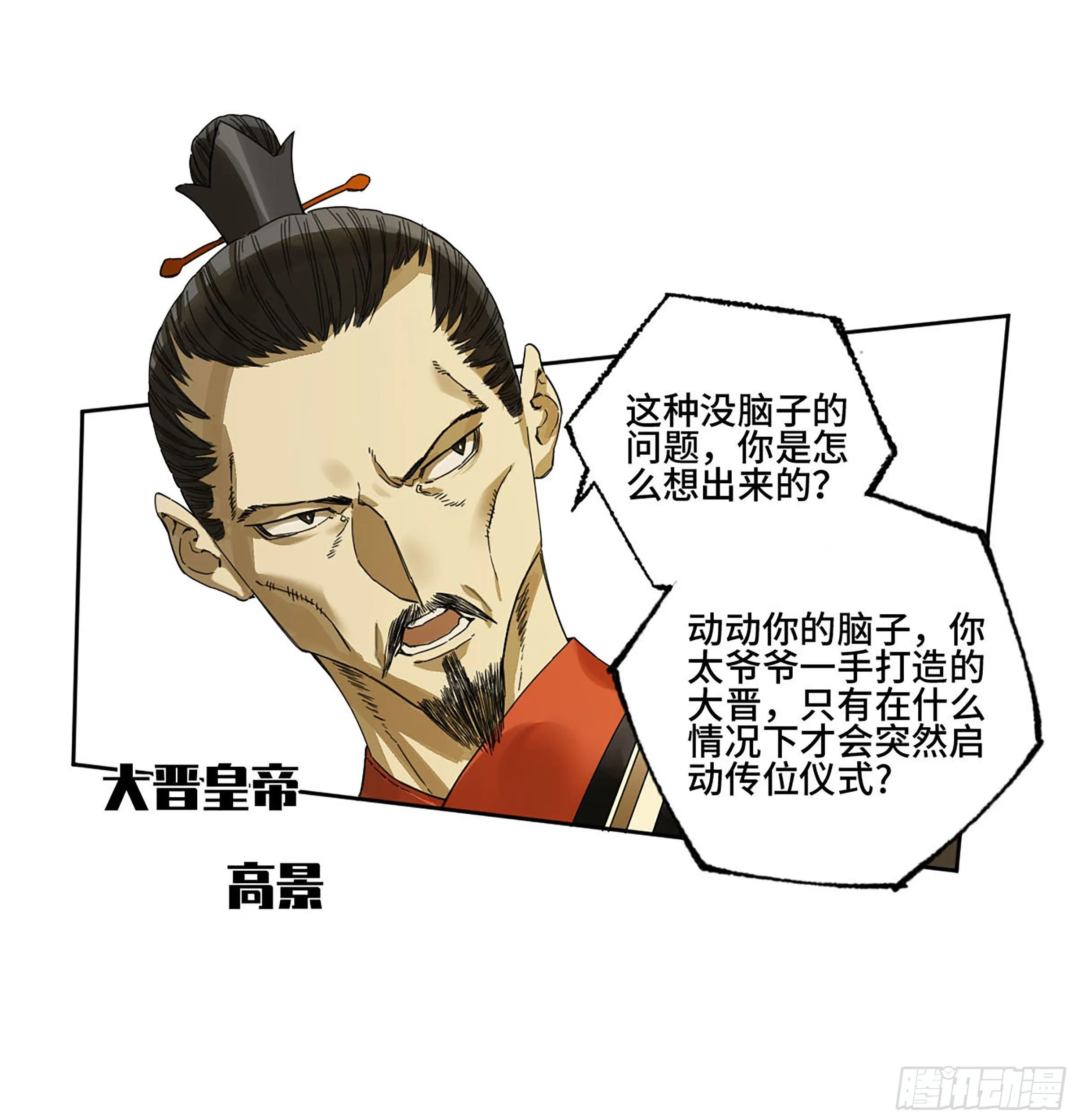 142龙椅上的囚徒（加更）3