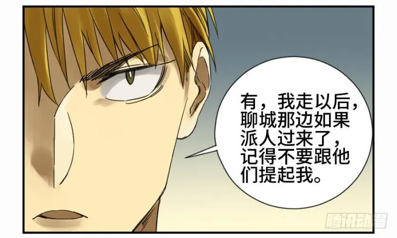 第二卷11黄粱一梦4