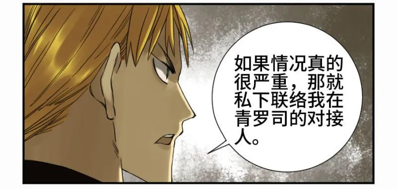 第二卷11黄粱一梦1