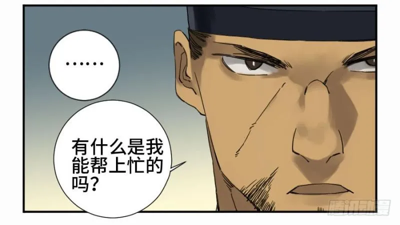 第二卷11黄粱一梦3