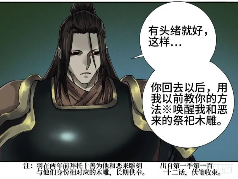 第二卷36祭祀木雕2