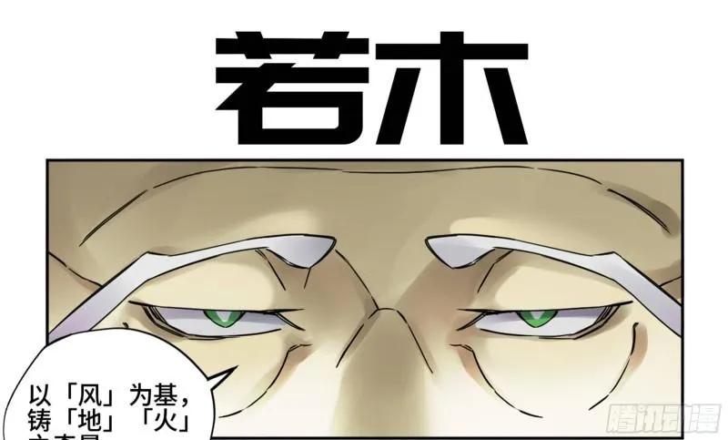 第二卷82若木0
