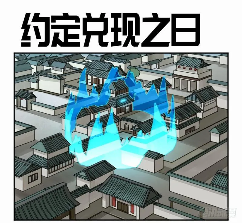 第二卷34约定兑现之日0