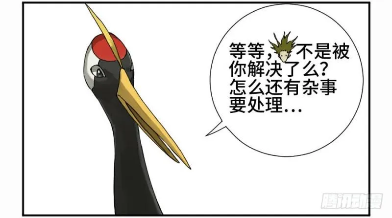 第二卷34约定兑现之日4