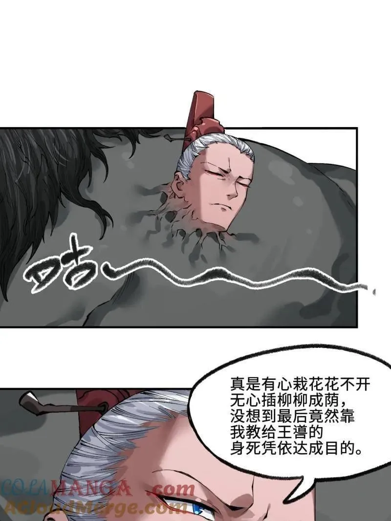 第448话 第三卷 132 失重4