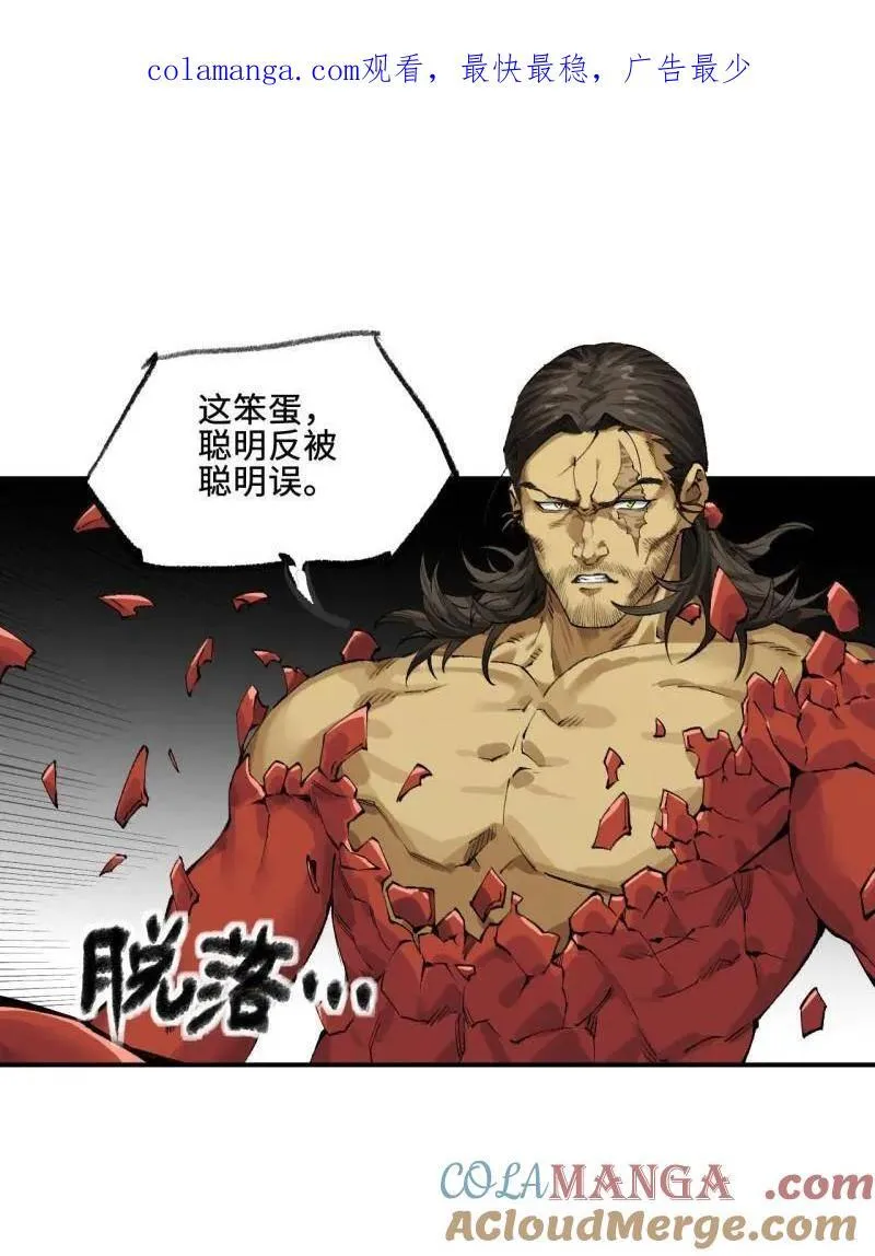 第448话 第三卷 132 失重0