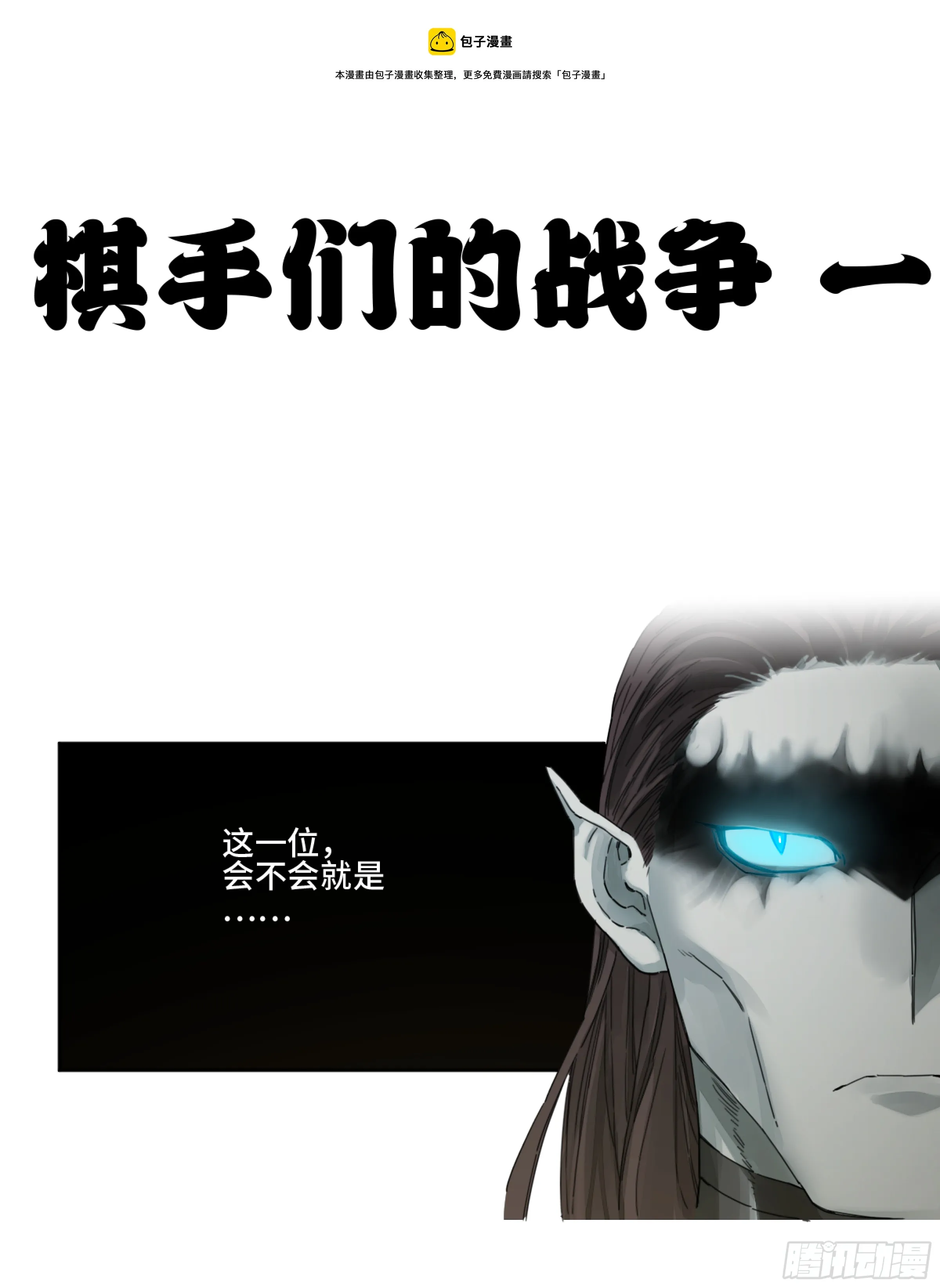 第二卷158棋手们的战争0