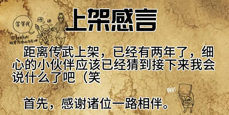 上架感言0