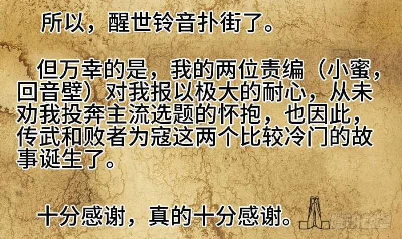 上架感言2