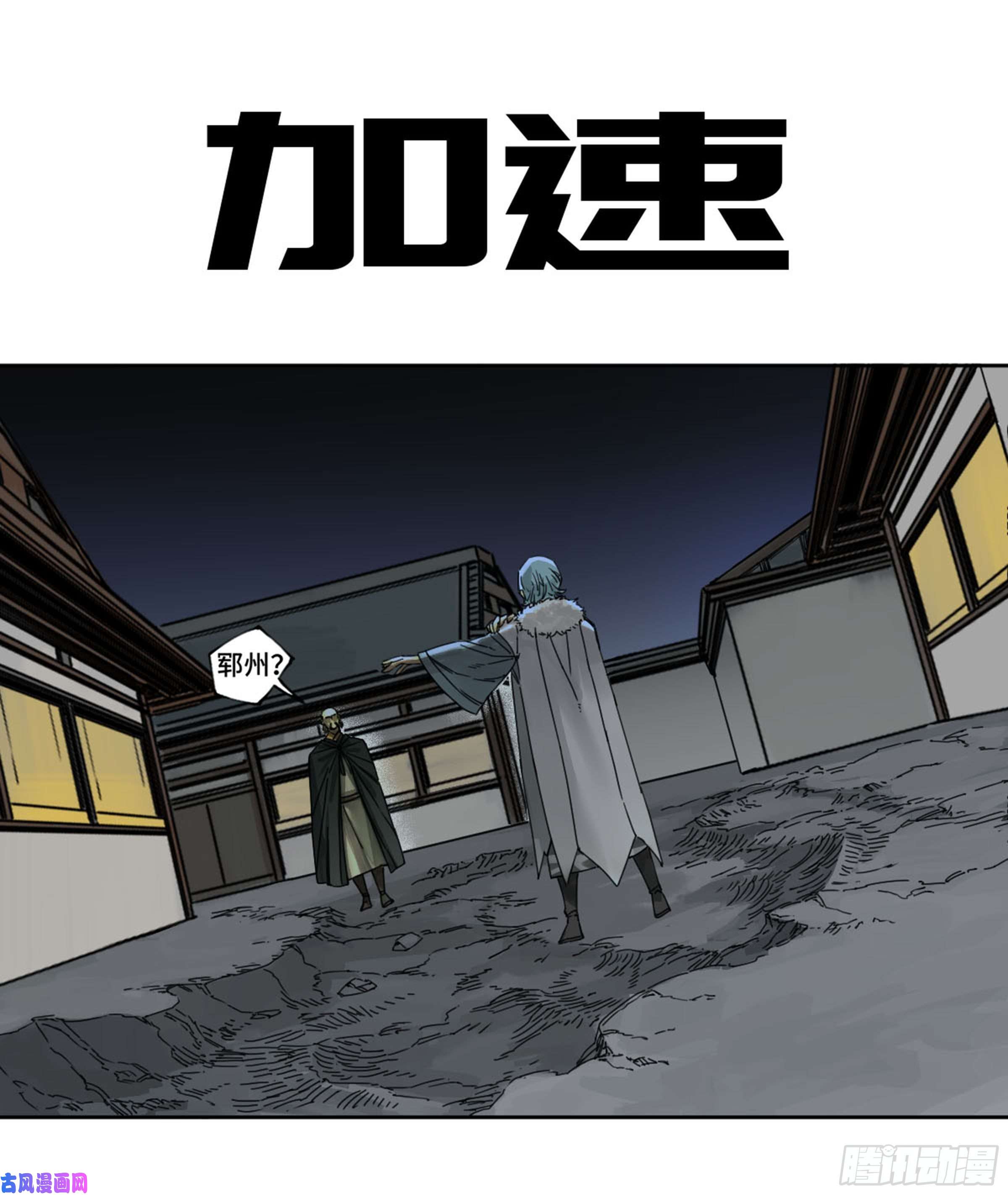 第二话123加速0
