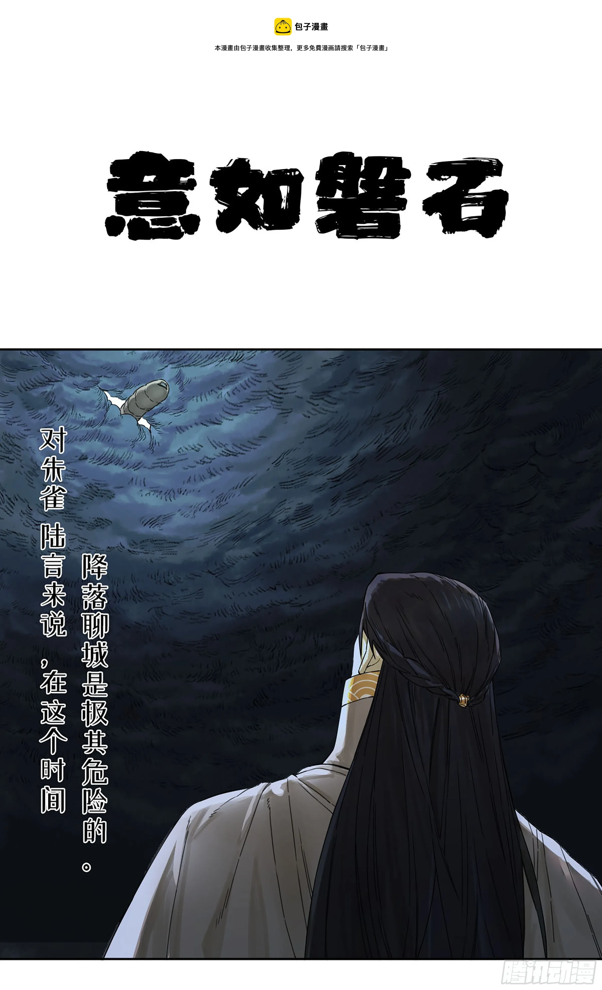 第二卷169意如磐石0
