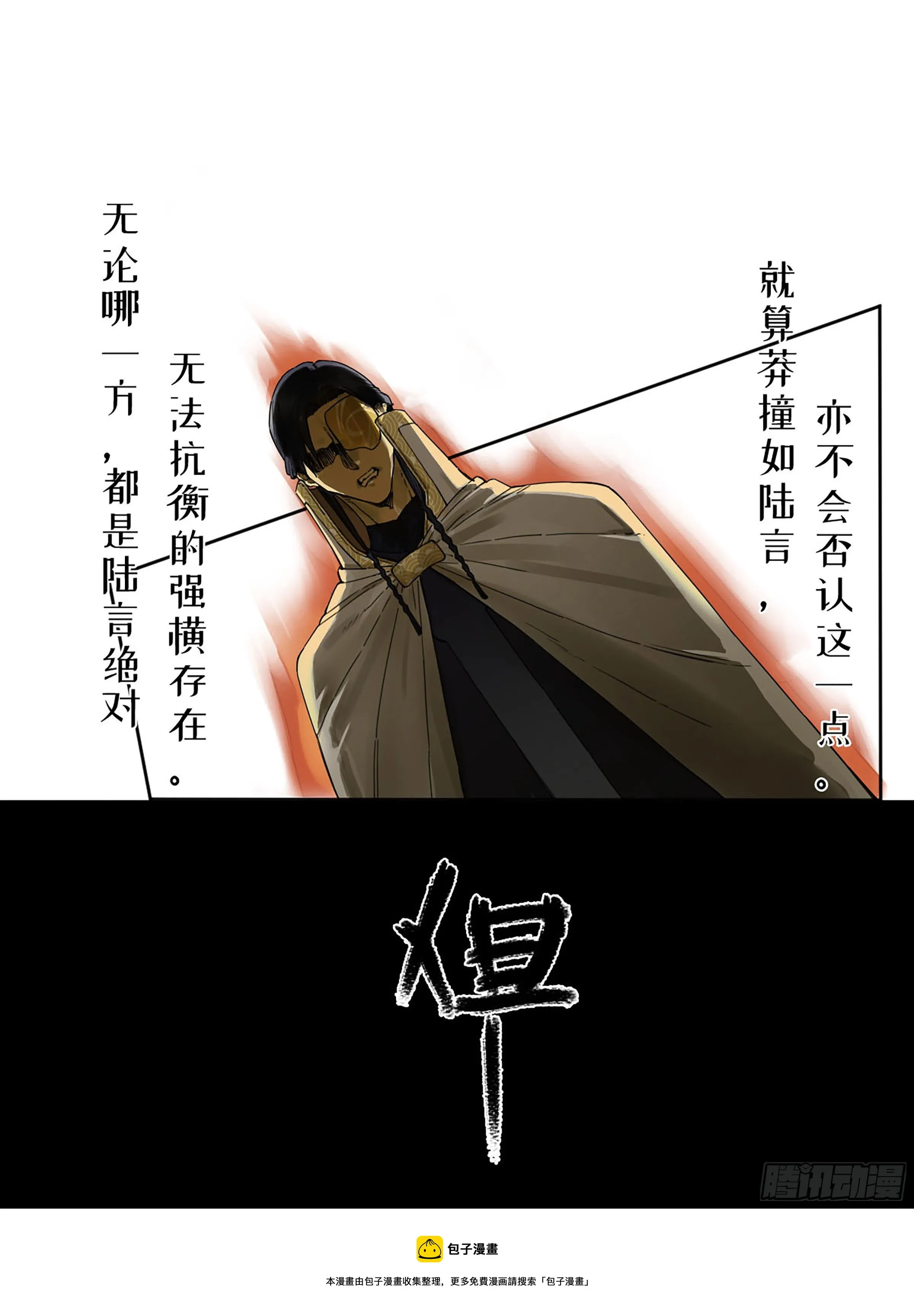第二卷169意如磐石4