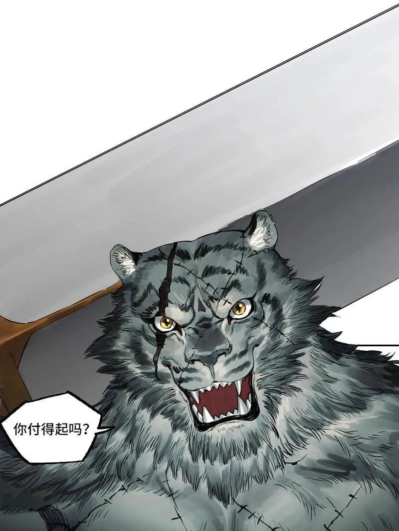 第435话 第三卷 119 差别2