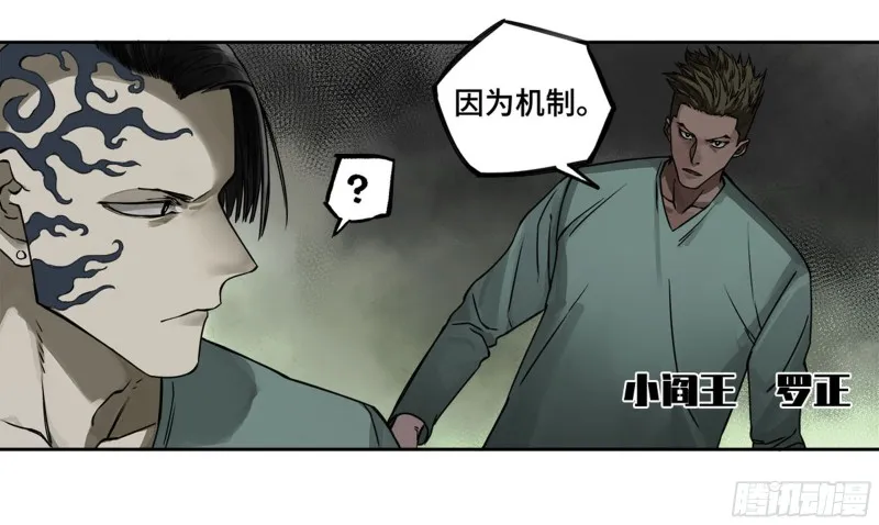 第二卷121机制2