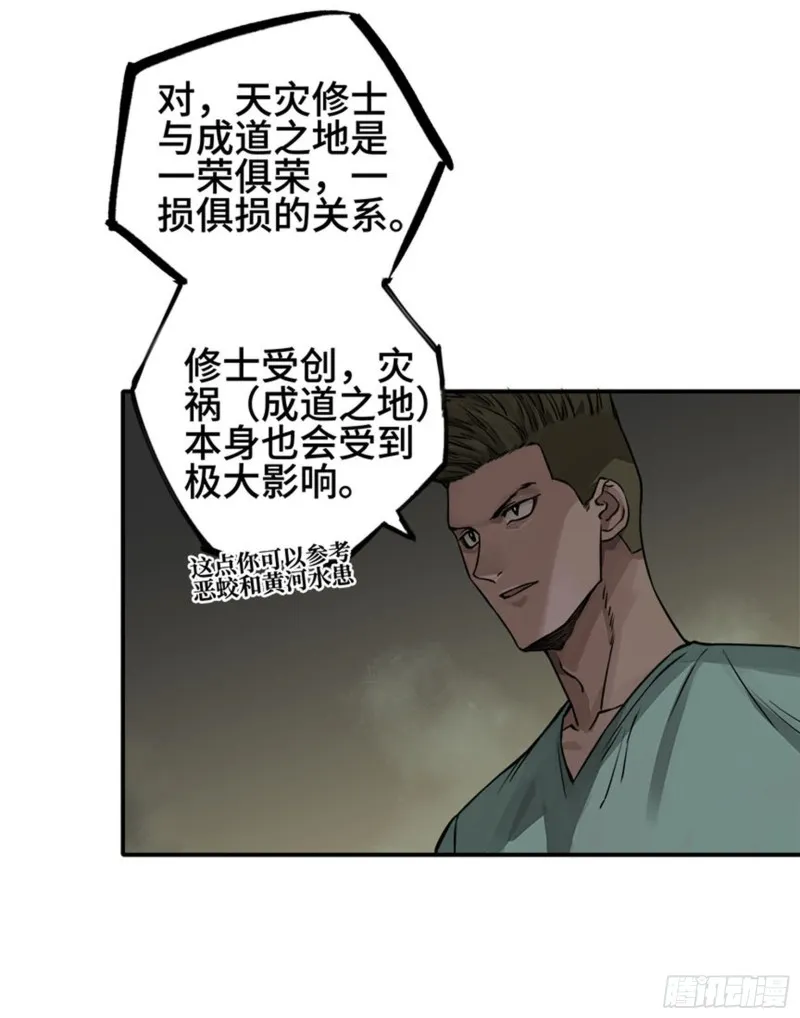 第二卷121机制4