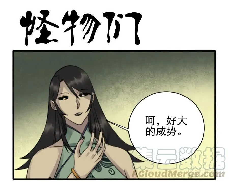 第八十五条：骨0
