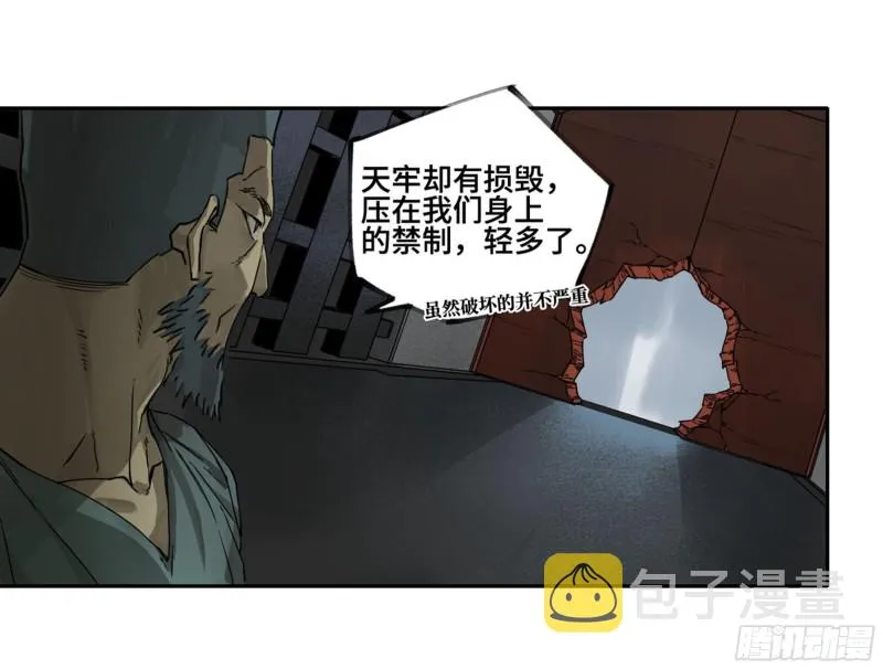 第二卷116倾尽所有六1