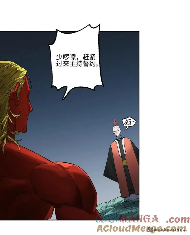 传武漫画,第399回 底牌3图