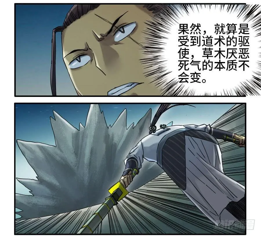 第二卷04底牌1