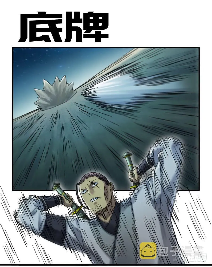 第二卷04底牌0