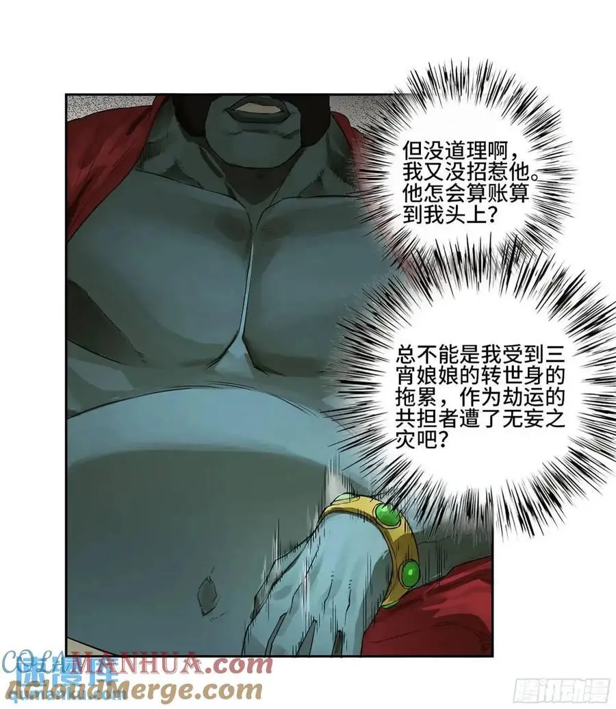 传武漫画,第三卷 76 剑南道之战一4图