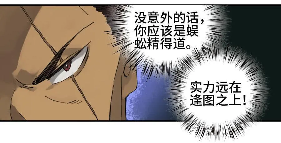 第二卷08虫躯1
