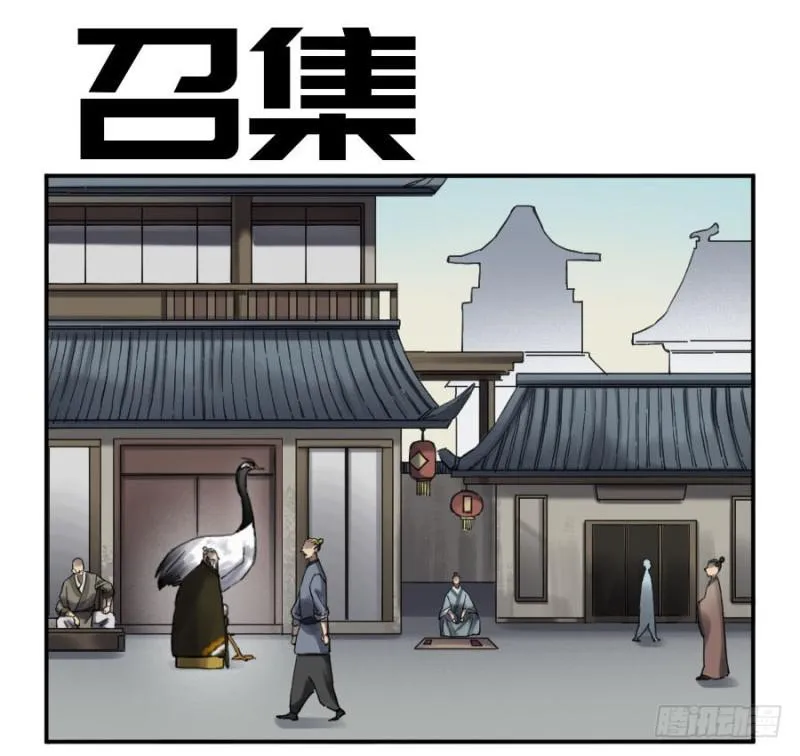 第二卷24召集0